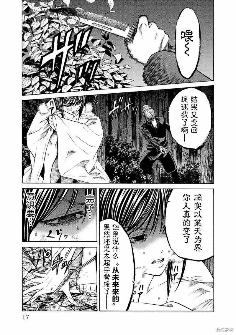 猎奇杀人第04话在线观看 - 第19张