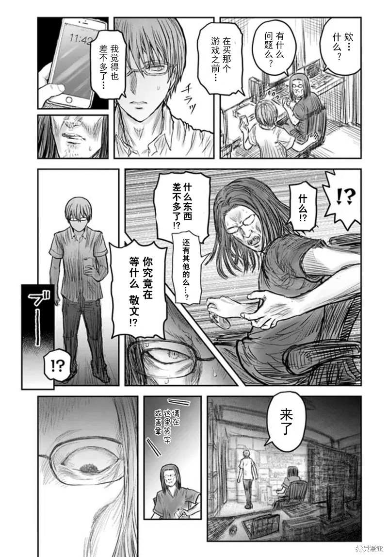 异世界叔叔第50话在线观看 - 第27张