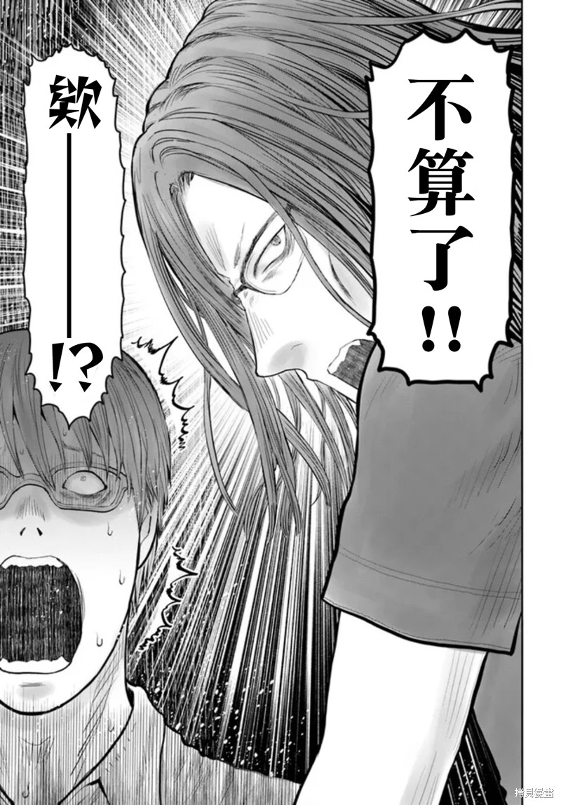 异世界叔叔第50话在线观看 - 第25张