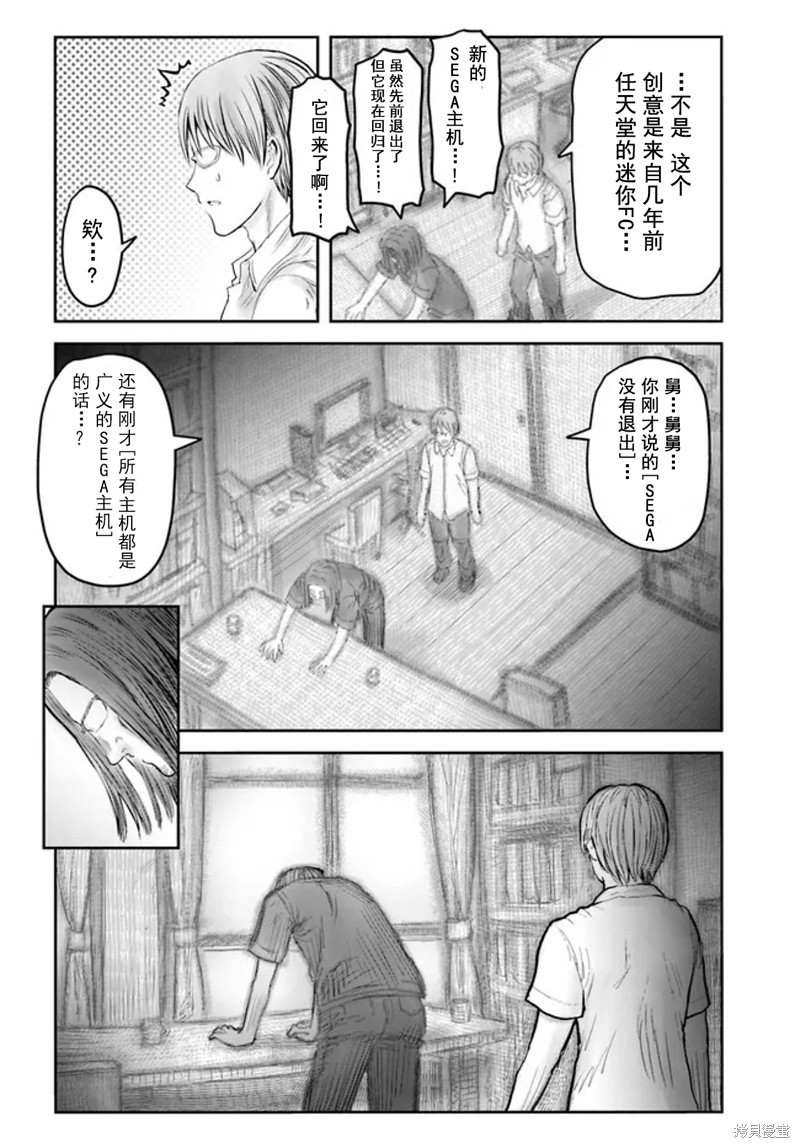 异世界叔叔第50话在线观看 - 第24张