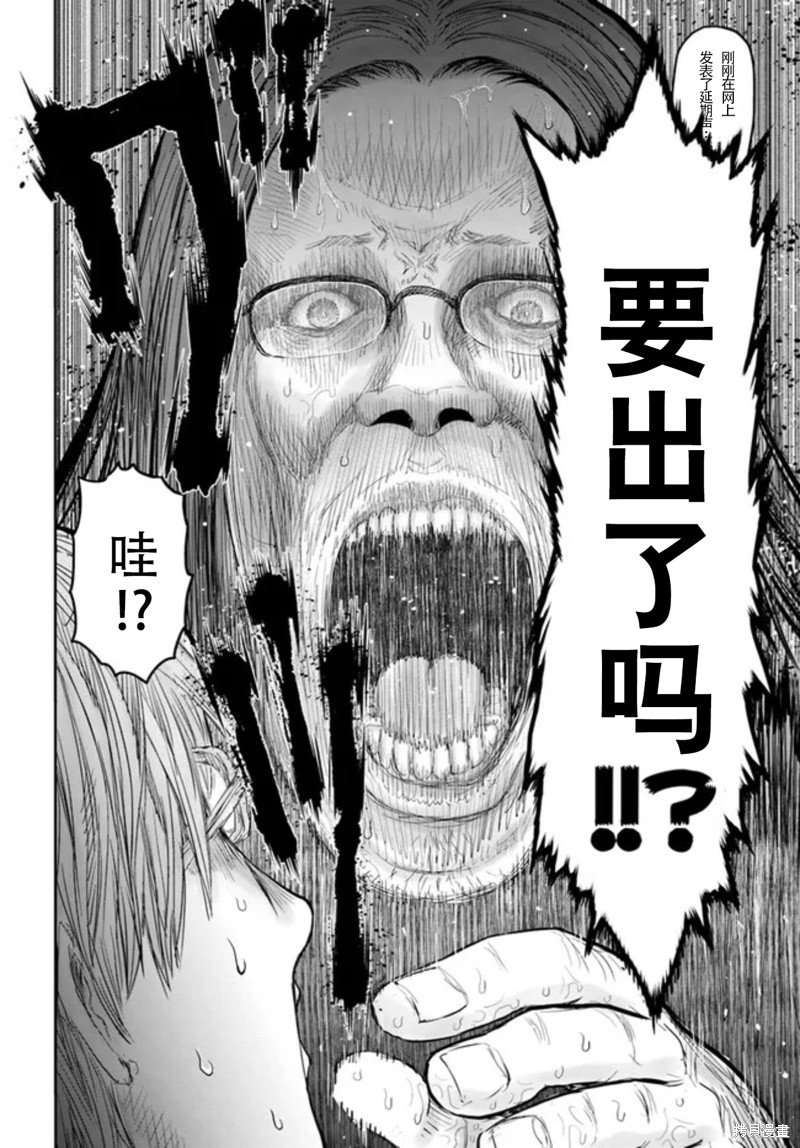 异世界叔叔第50话在线观看 - 第22张