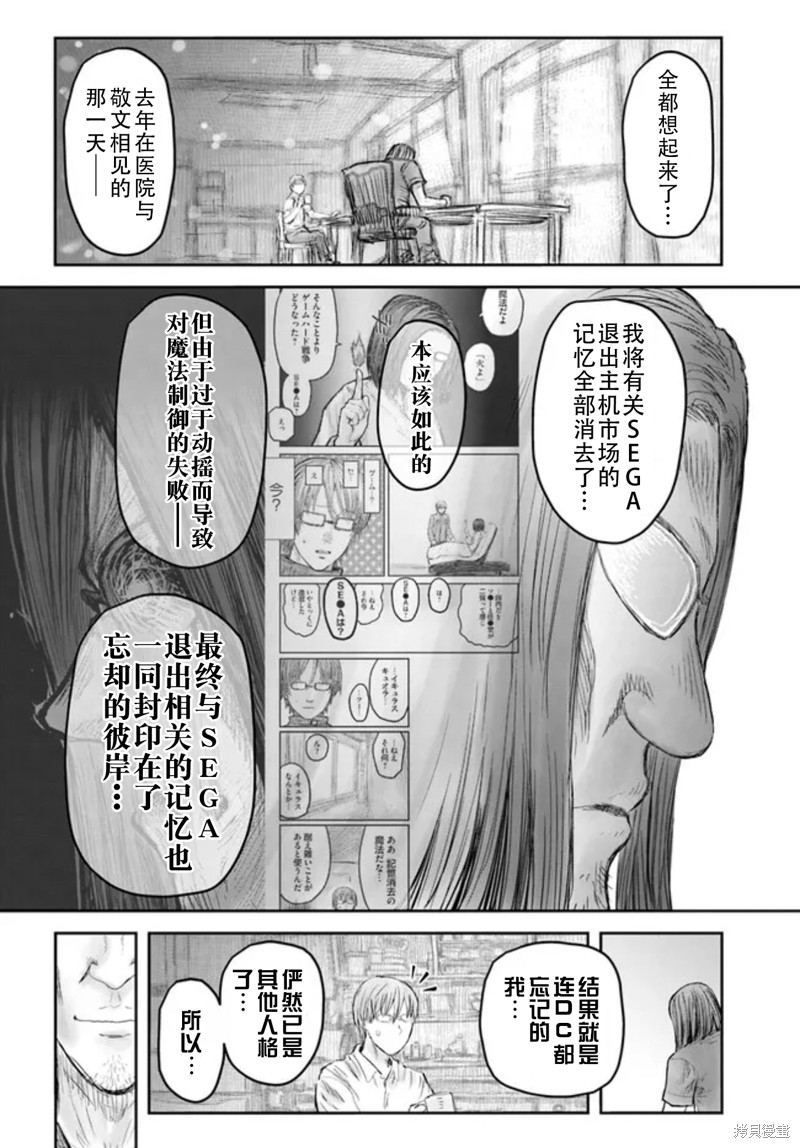 异世界叔叔第50话在线观看 - 第8张