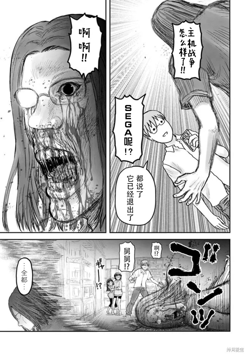 异世界叔叔第50话在线观看 - 第7张
