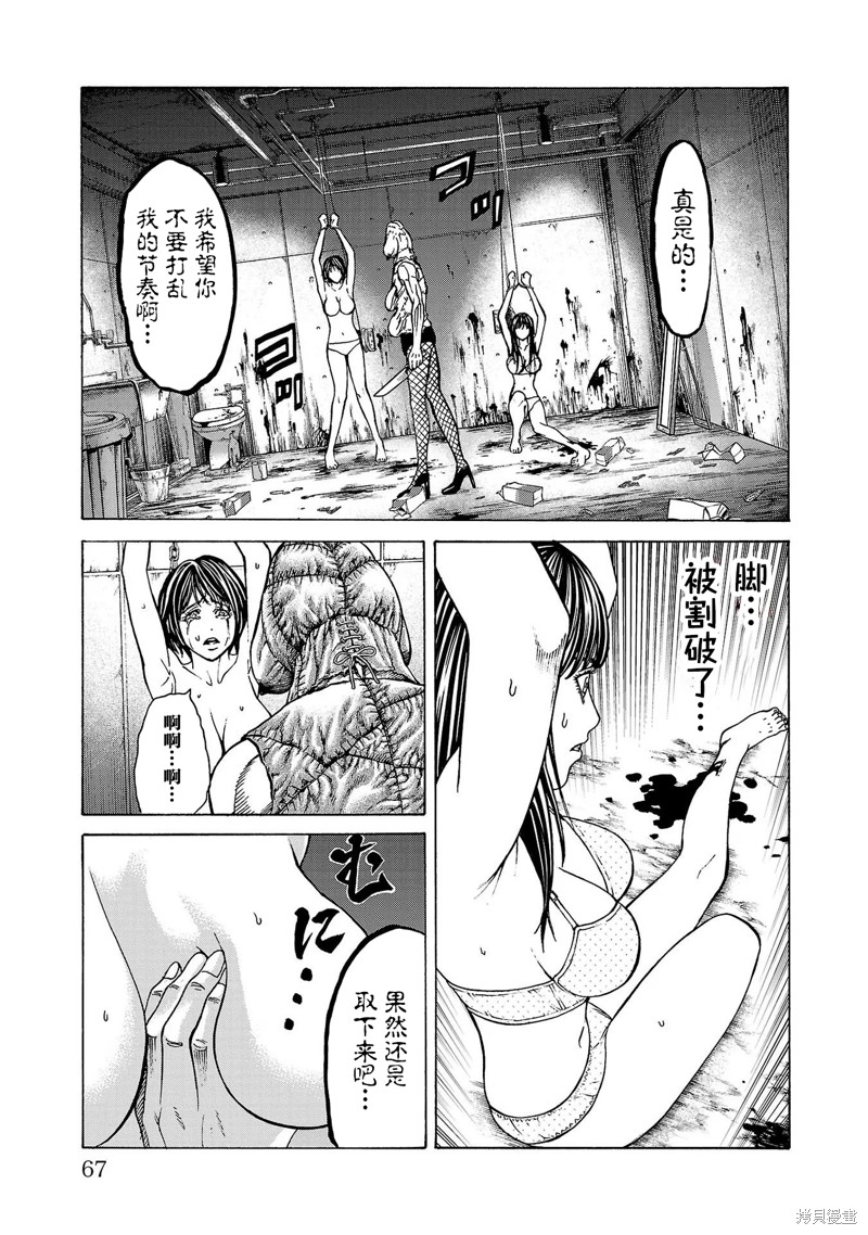 猎奇杀人第1话在线观看 - 第69张