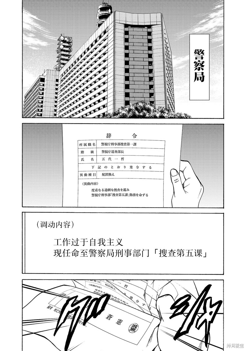 猎奇杀人第1话在线观看 - 第18张