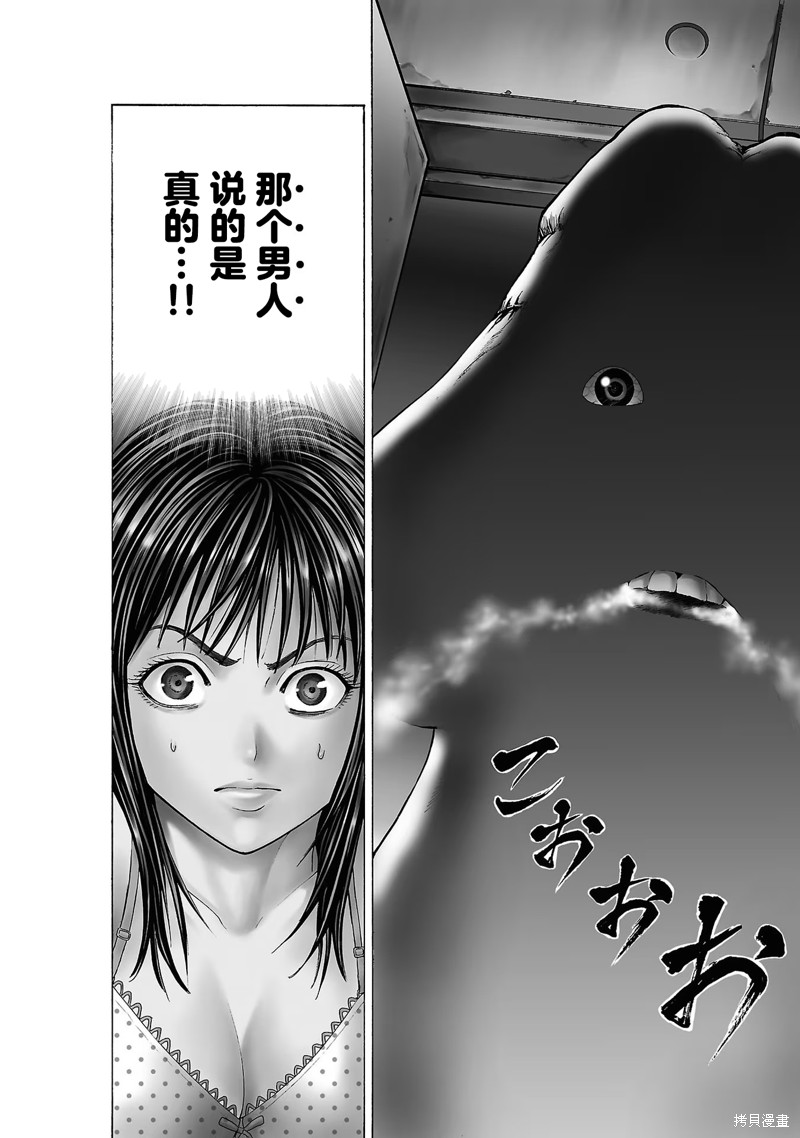 猎奇杀人第1话在线观看 - 第8张