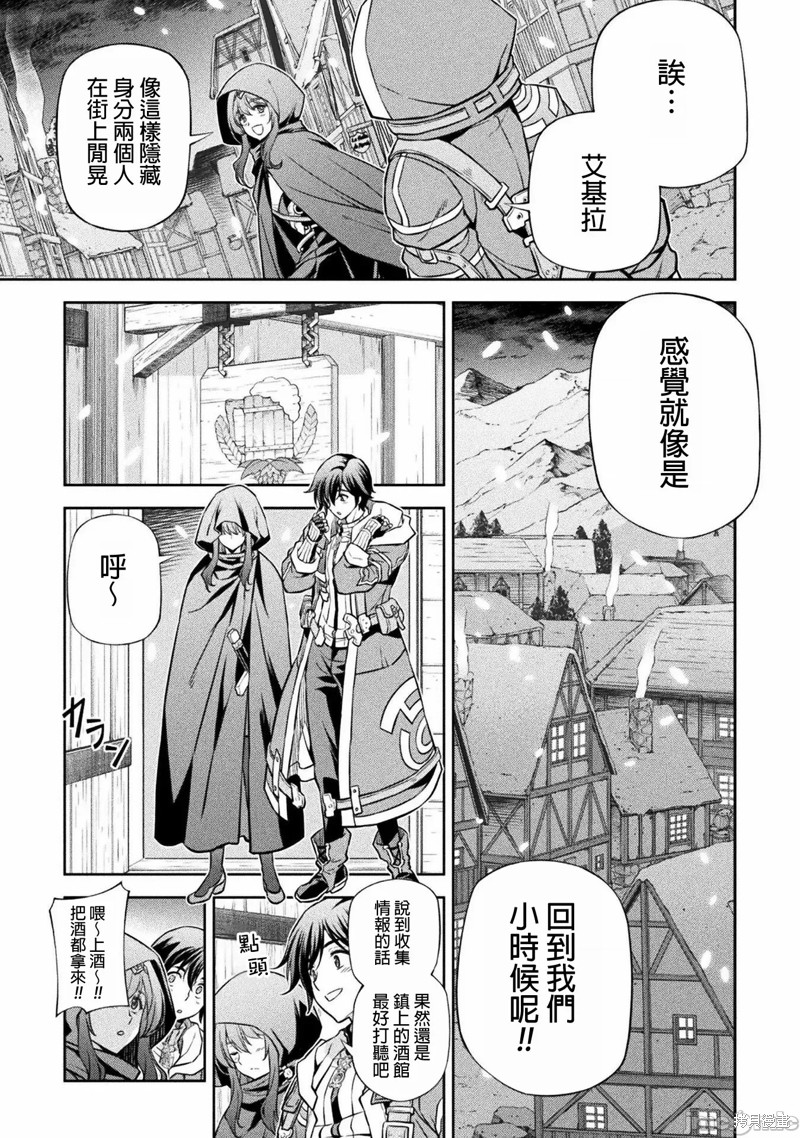 DRAWING 最强漫画家利用绘画技能在异世界开无双！第64话在线观看 - 第15张