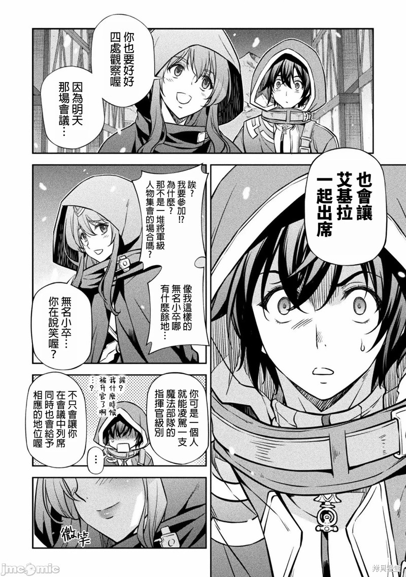 DRAWING 最强漫画家利用绘画技能在异世界开无双！第64话在线观看 - 第14张