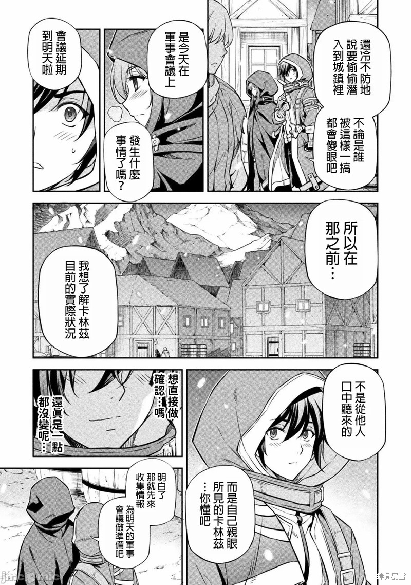 DRAWING 最强漫画家利用绘画技能在异世界开无双！第64话在线观看 - 第13张