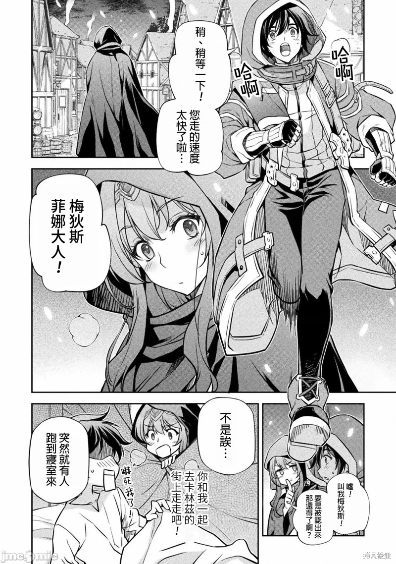 DRAWING 最强漫画家利用绘画技能在异世界开无双！第64话在线观看 - 第12张