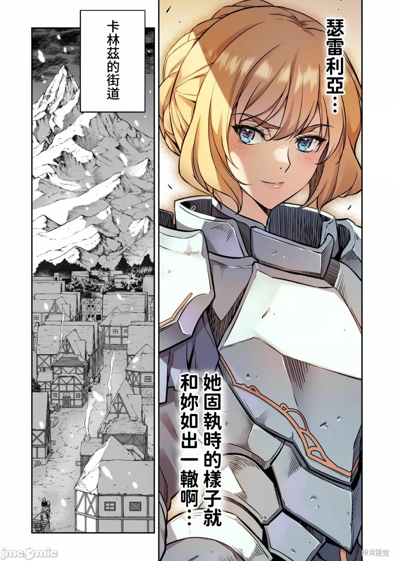 DRAWING 最强漫画家利用绘画技能在异世界开无双！第64话在线观看 - 第11张
