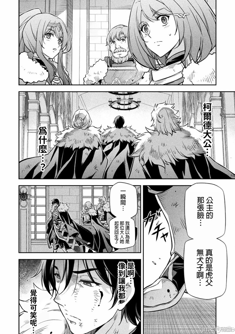 DRAWING 最强漫画家利用绘画技能在异世界开无双！第64话在线观看 - 第10张