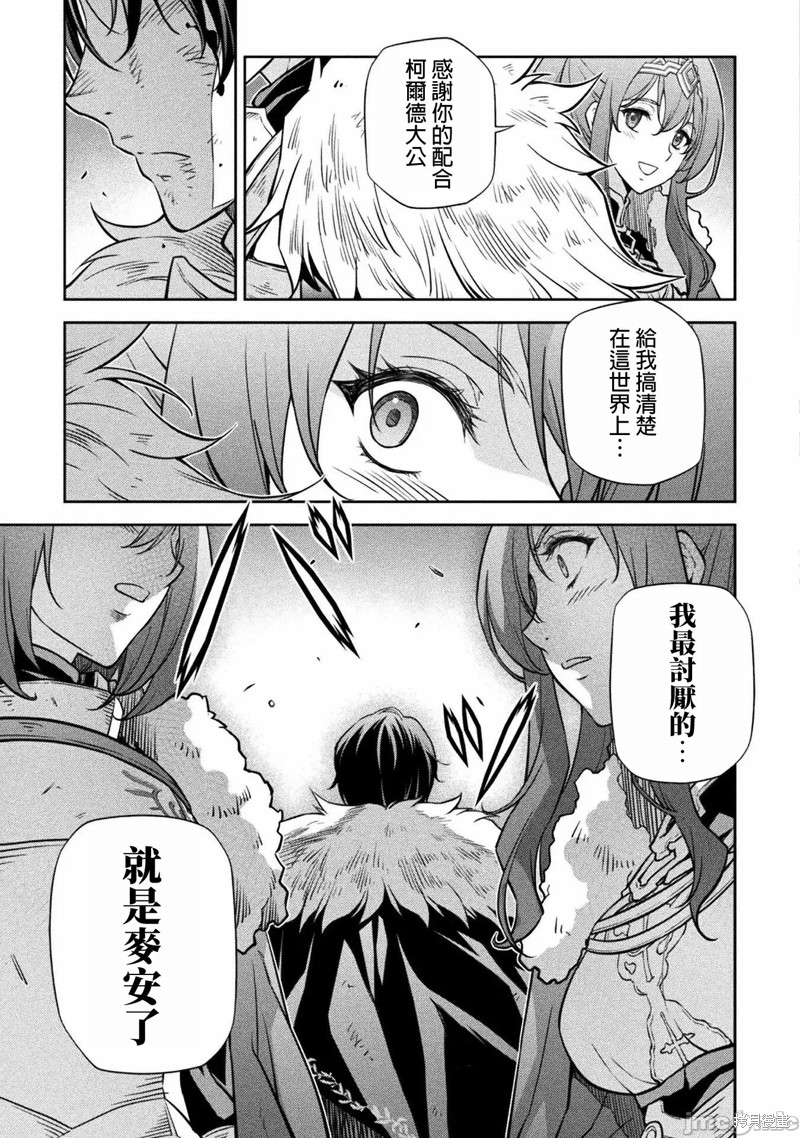 DRAWING 最强漫画家利用绘画技能在异世界开无双！第64话在线观看 - 第9张