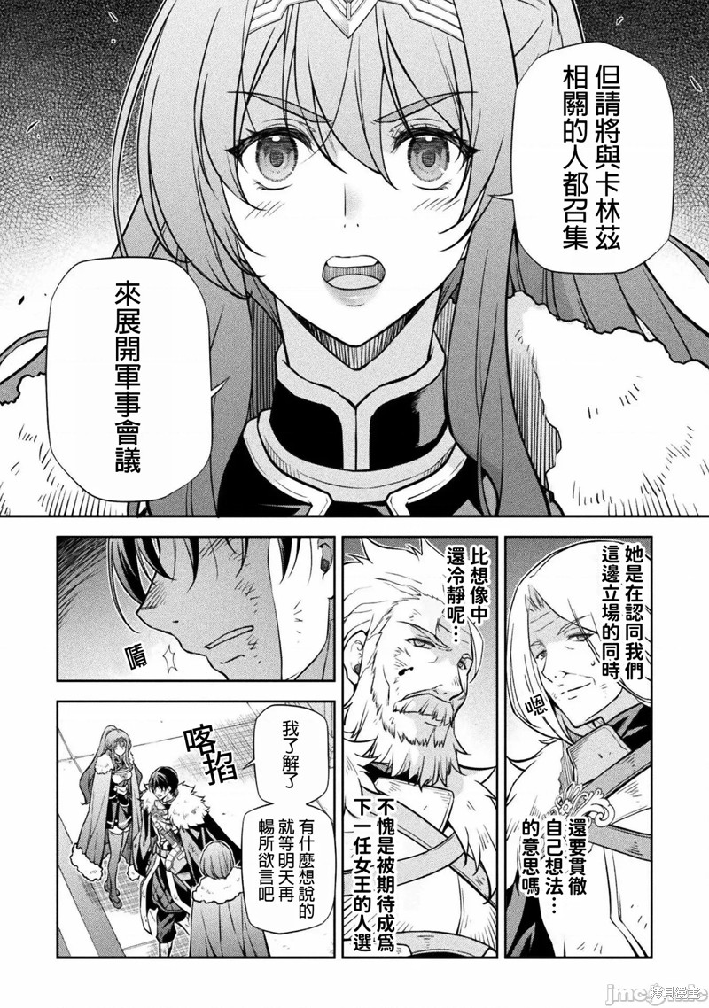 DRAWING 最强漫画家利用绘画技能在异世界开无双！第64话在线观看 - 第8张