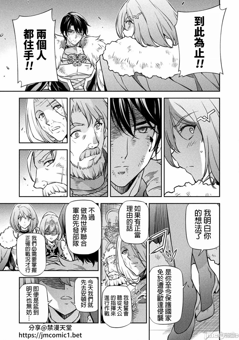 DRAWING 最强漫画家利用绘画技能在异世界开无双！第64话在线观看 - 第7张