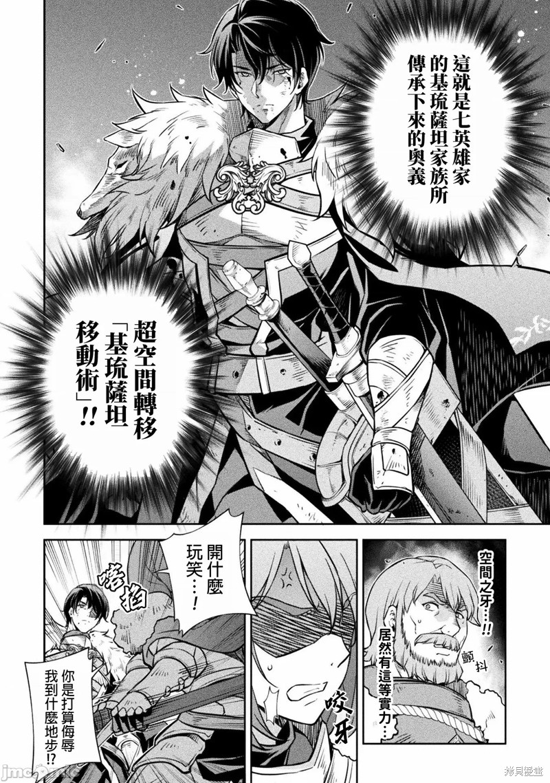DRAWING 最强漫画家利用绘画技能在异世界开无双！第64话在线观看 - 第6张