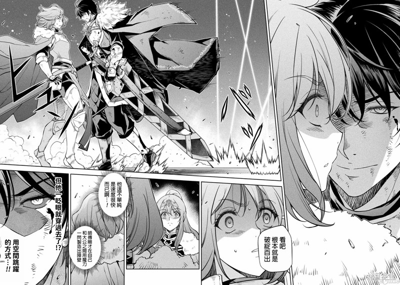 DRAWING 最强漫画家利用绘画技能在异世界开无双！第64话在线观看 - 第5张