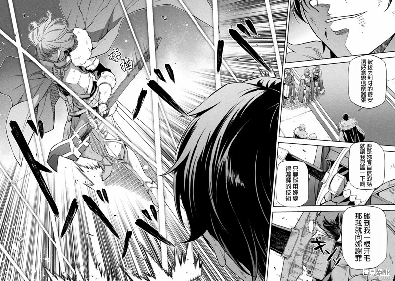 DRAWING 最强漫画家利用绘画技能在异世界开无双！第64话在线观看 - 第4张