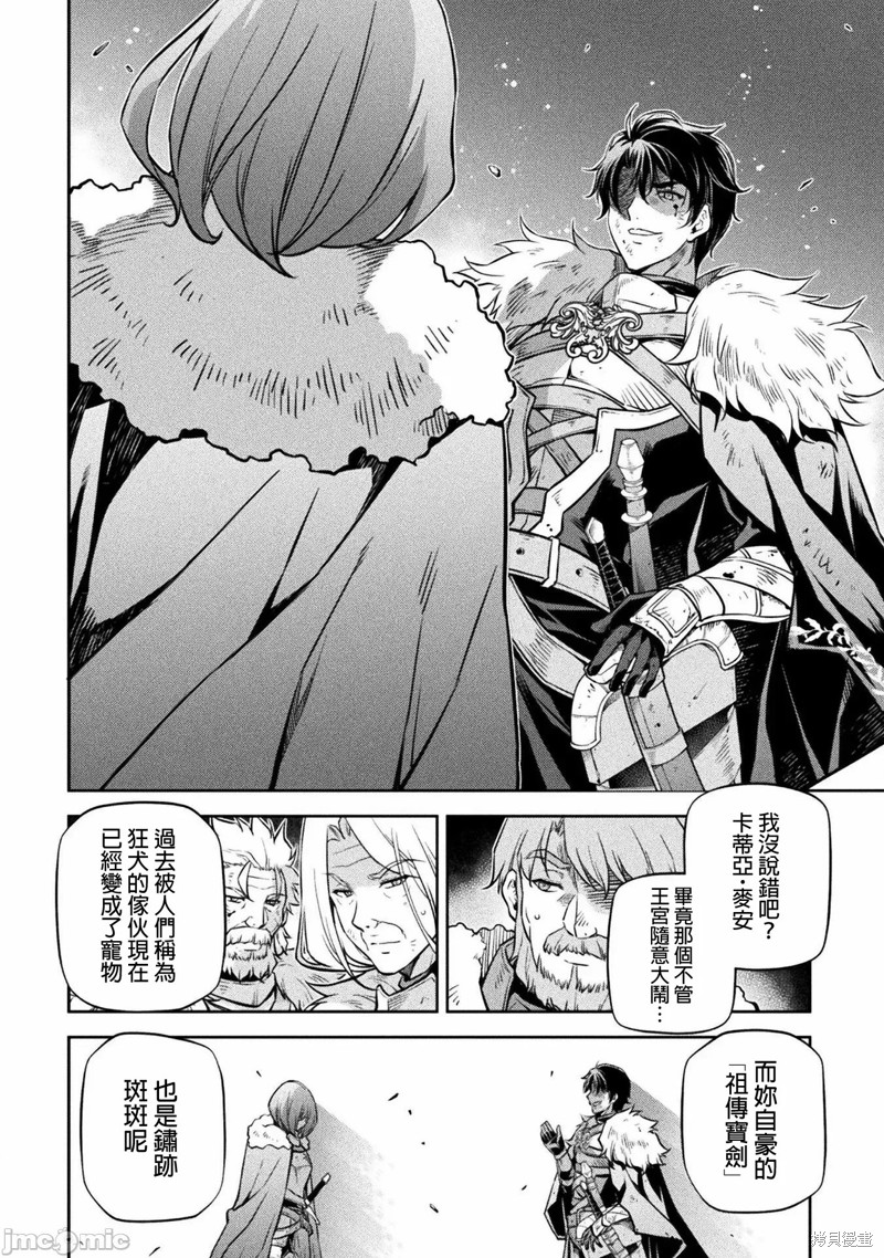 DRAWING 最强漫画家利用绘画技能在异世界开无双！第64话在线观看 - 第2张