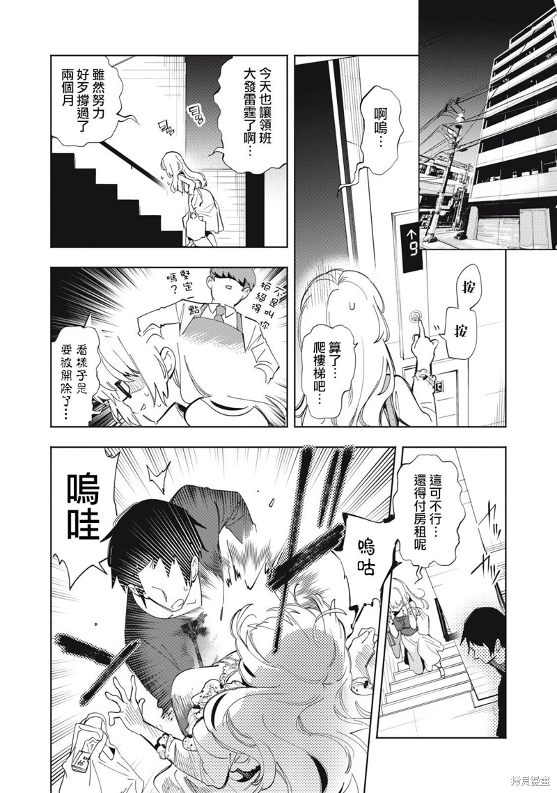 你的专属×需你主播~今晚也请教教贝儿哦~第01话在线观看 - 第13张