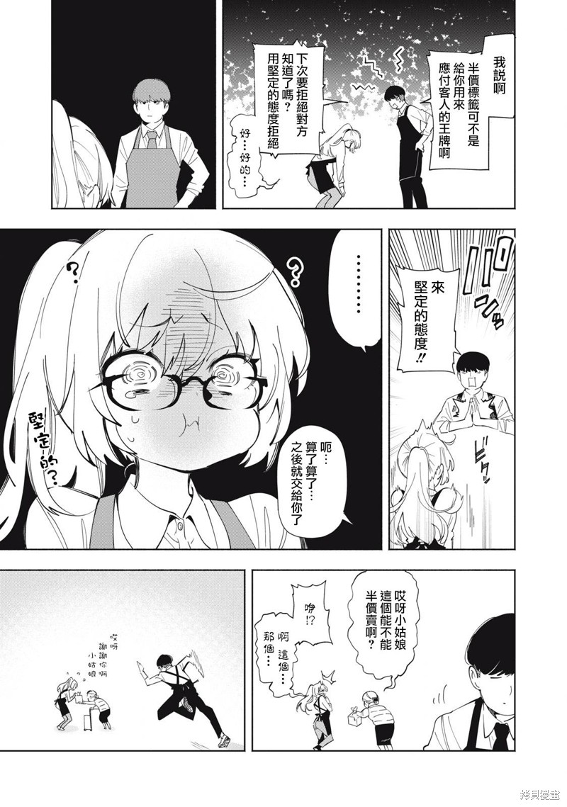 你的专属×需你主播~今晚也请教教贝儿哦~第01话在线观看 - 第12张