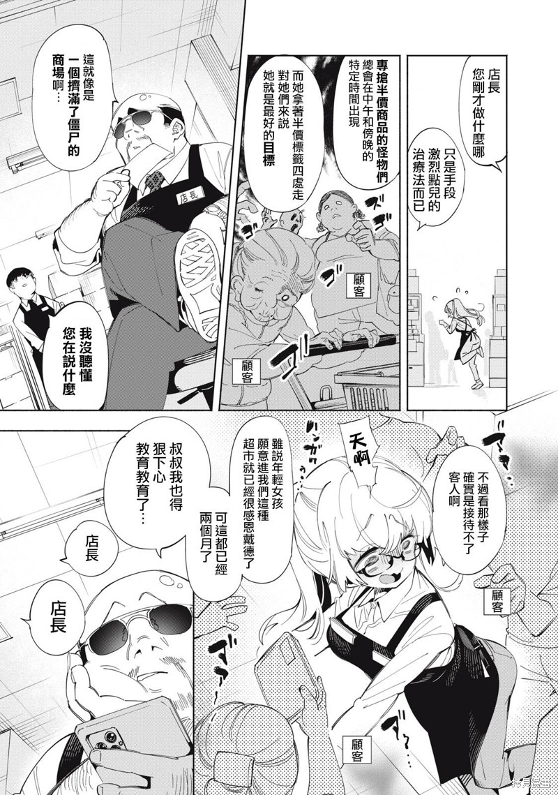 你的专属×需你主播~今晚也请教教贝儿哦~第01话在线观看 - 第10张
