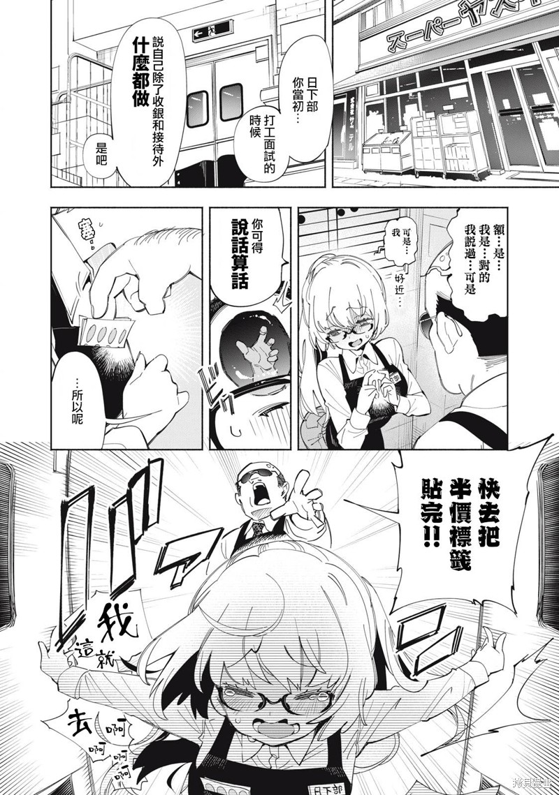 你的专属×需你主播~今晚也请教教贝儿哦~第01话在线观看 - 第9张