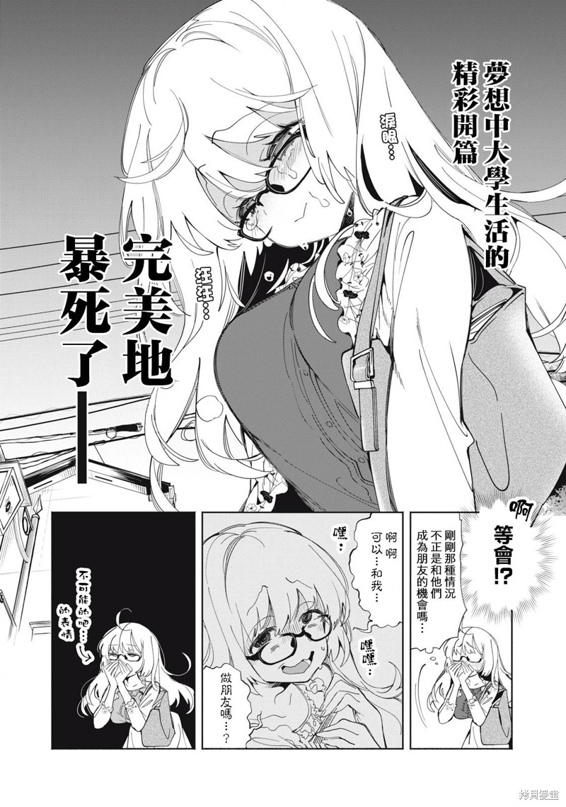 你的专属×需你主播~今晚也请教教贝儿哦~第01话在线观看 - 第5张