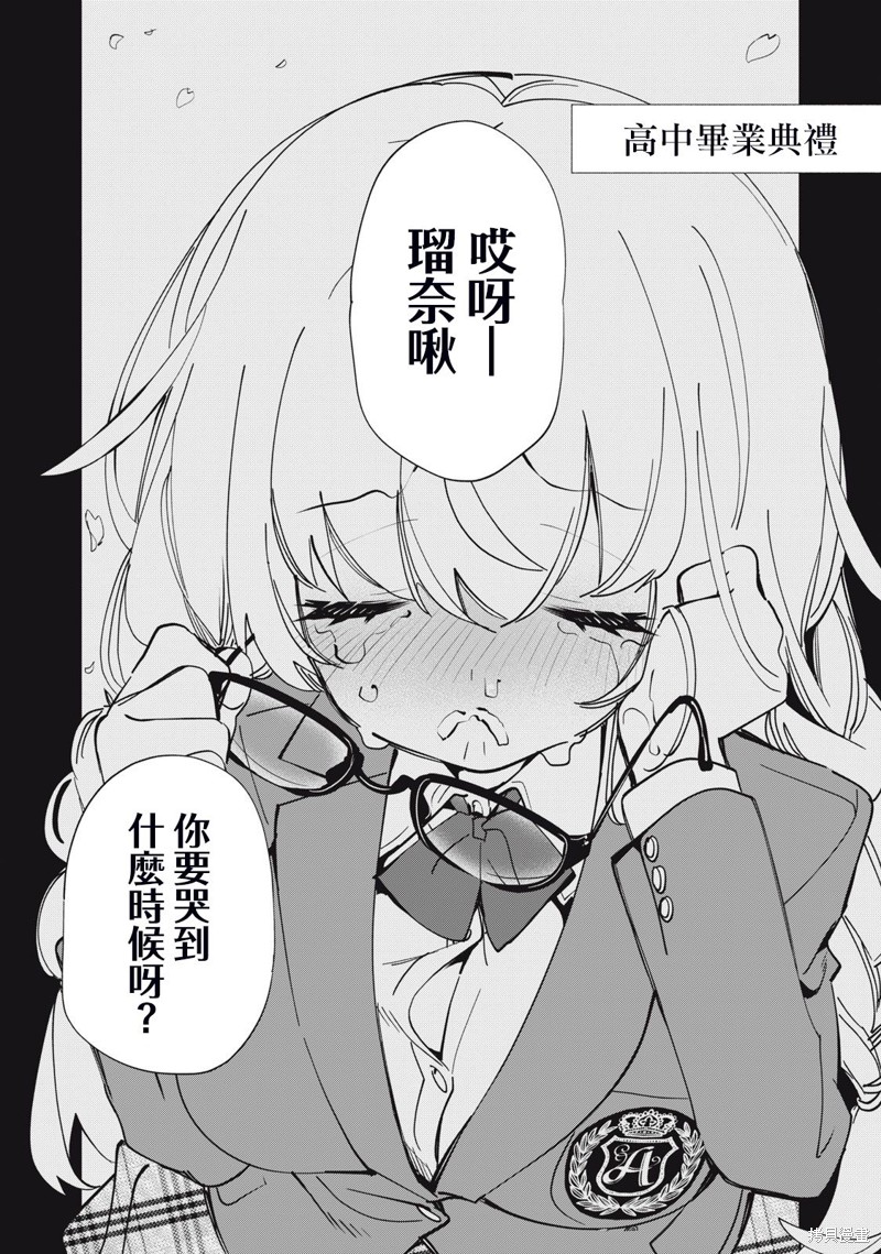 你的专属×需你主播~今晚也请教教贝儿哦~第02话在线观看 - 第15张