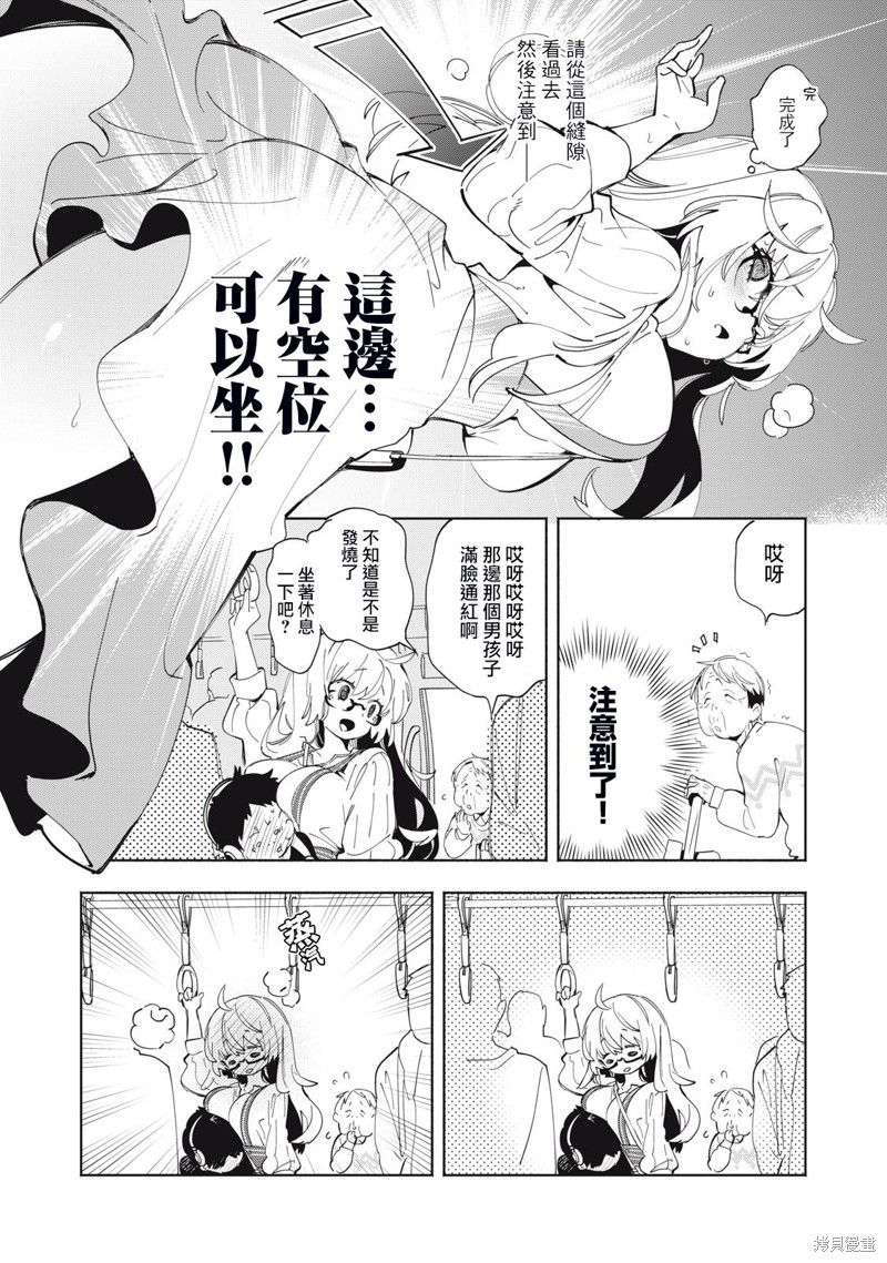 你的专属×需你主播~今晚也请教教贝儿哦~第02话在线观看 - 第12张