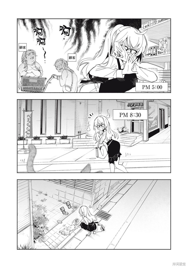你的专属×需你主播~今晚也请教教贝儿哦~第02话在线观看 - 第8张