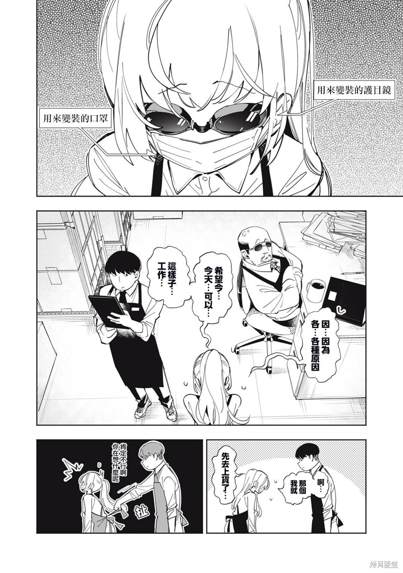 你的专属×需你主播~今晚也请教教贝儿哦~第02话在线观看 - 第7张