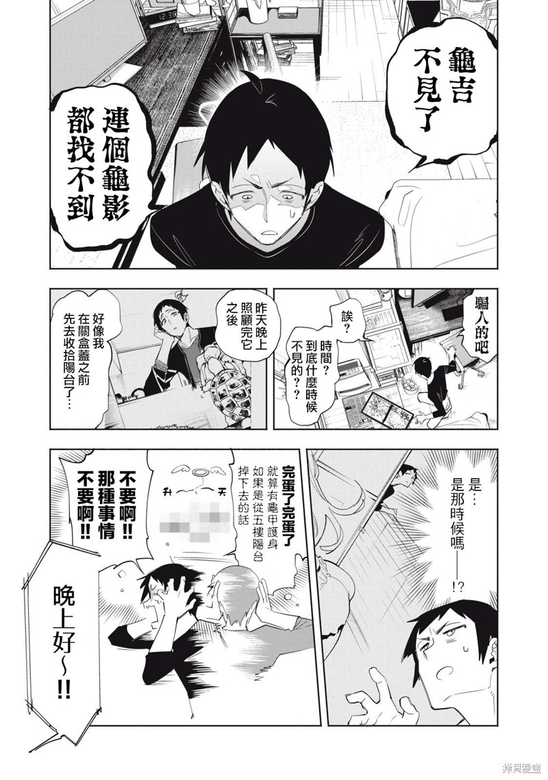 你的专属×需你主播~今晚也请教教贝儿哦~第03话在线观看 - 第17张