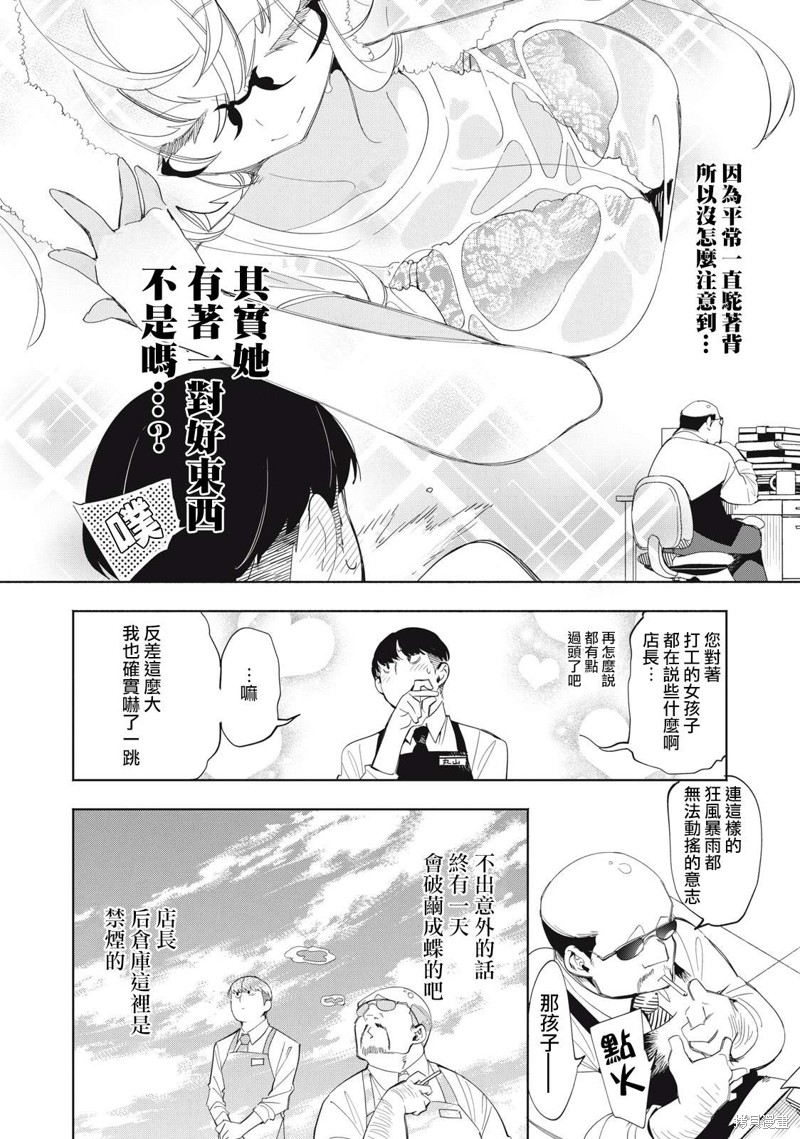 你的专属×需你主播~今晚也请教教贝儿哦~第03话在线观看 - 第12张