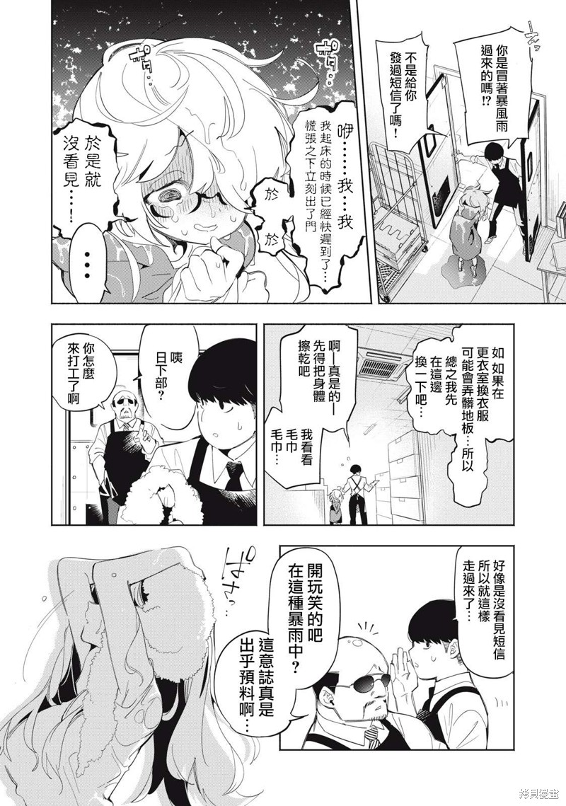 你的专属×需你主播~今晚也请教教贝儿哦~第03话在线观看 - 第10张