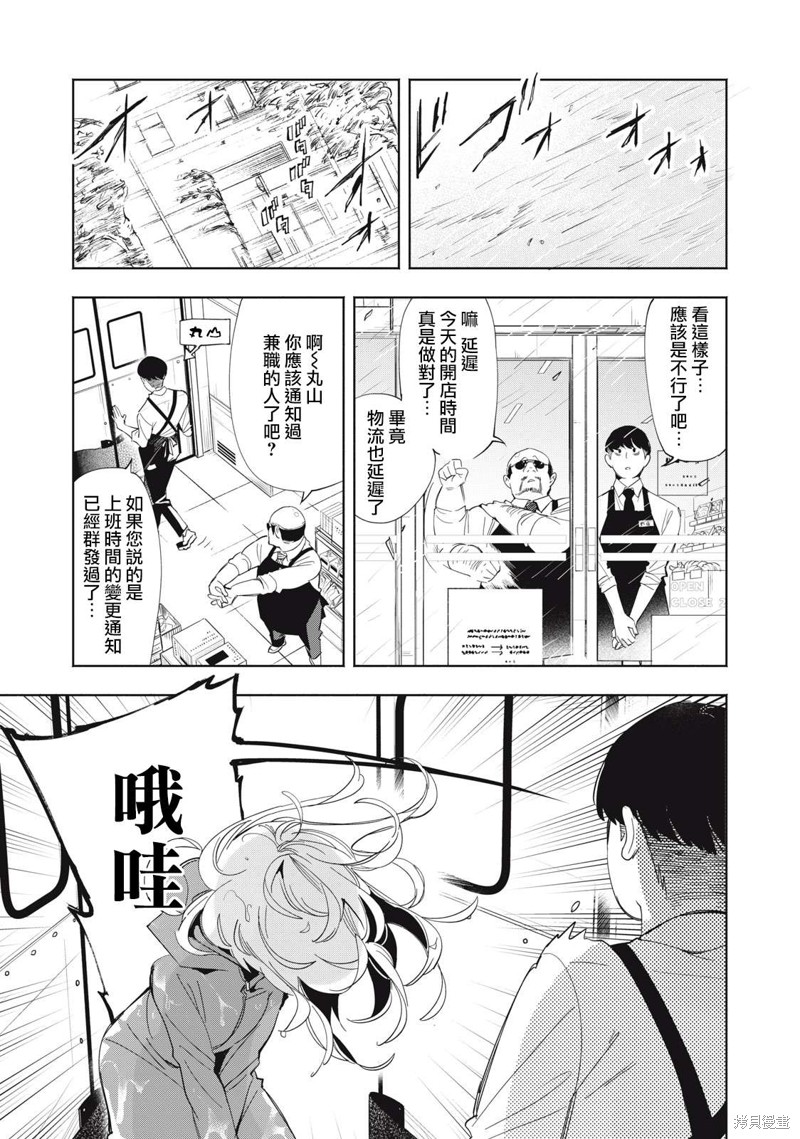 你的专属×需你主播~今晚也请教教贝儿哦~第03话在线观看 - 第9张