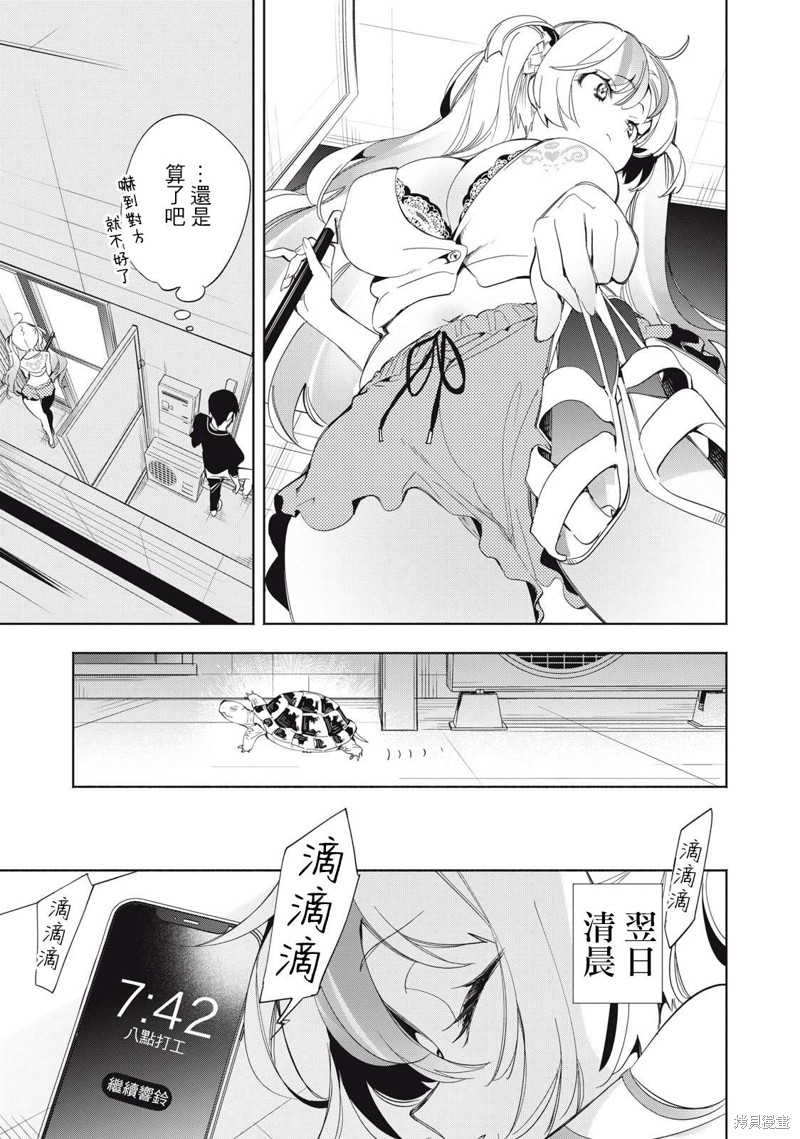 你的专属×需你主播~今晚也请教教贝儿哦~第03话在线观看 - 第7张