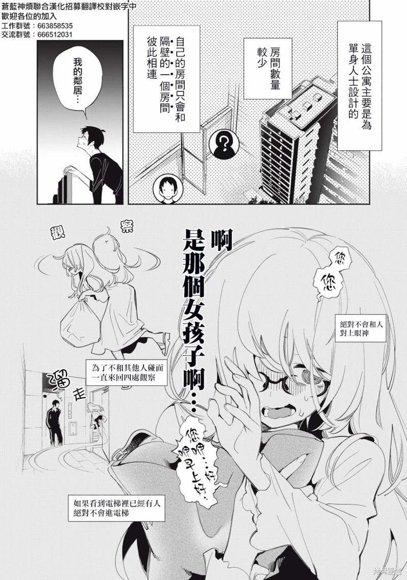 你的专属×需你主播~今晚也请教教贝儿哦~第04话在线观看 - 第2张