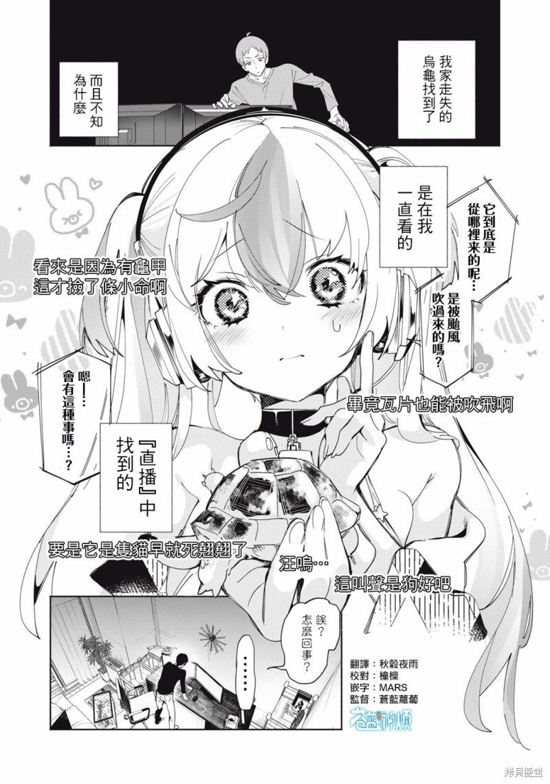 你的专属×需你主播~今晚也请教教贝儿哦~第04话在线观看 - 第1张