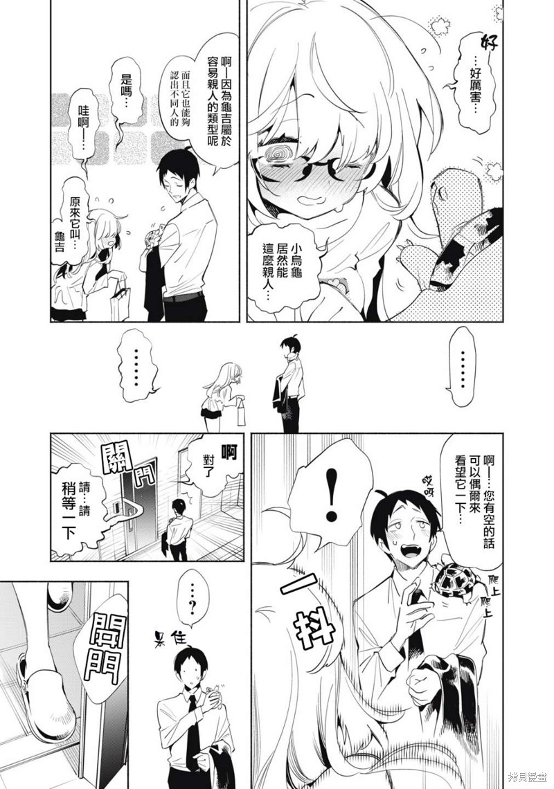 你的专属×需你主播~今晚也请教教贝儿哦~第05话在线观看 - 第10张