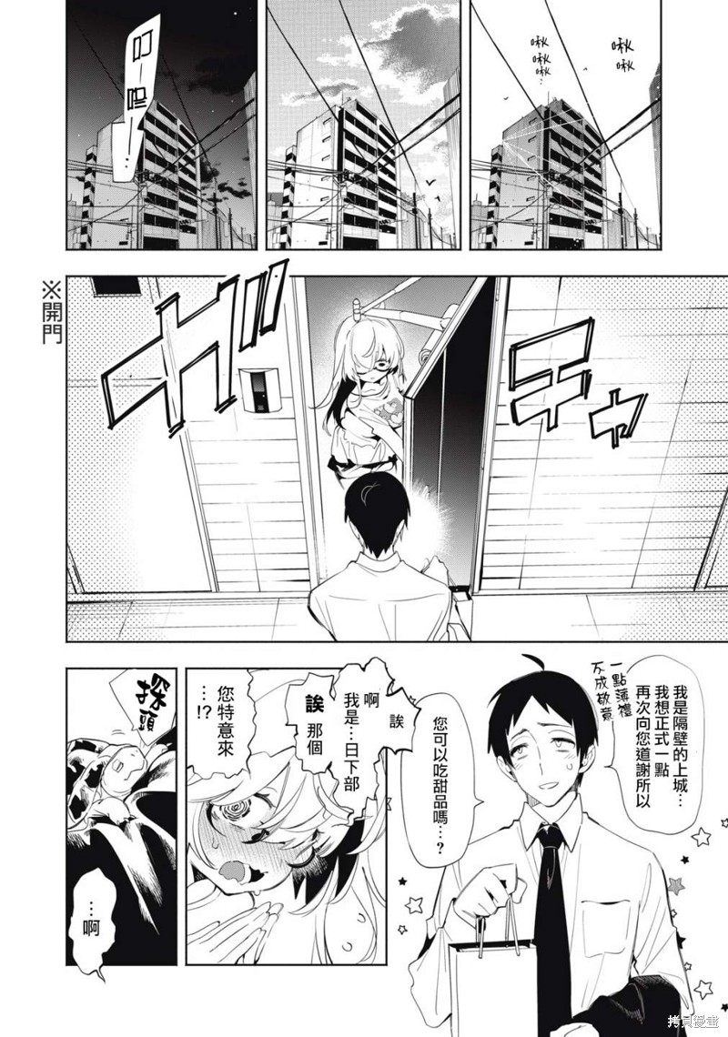 你的专属×需你主播~今晚也请教教贝儿哦~第05话在线观看 - 第9张