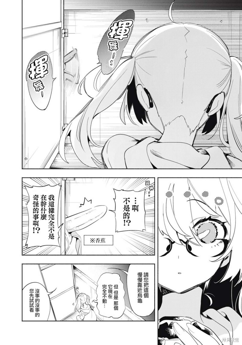 你的专属×需你主播~今晚也请教教贝儿哦~第05话在线观看 - 第5张