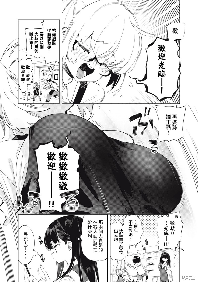 你的专属×需你主播~今晚也请教教贝儿哦~第06话在线观看 - 第5张