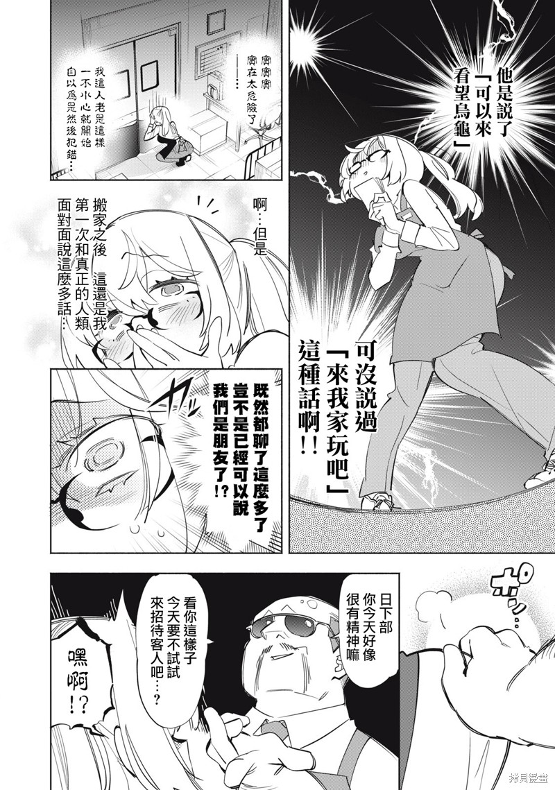 你的专属×需你主播~今晚也请教教贝儿哦~第06话在线观看 - 第2张