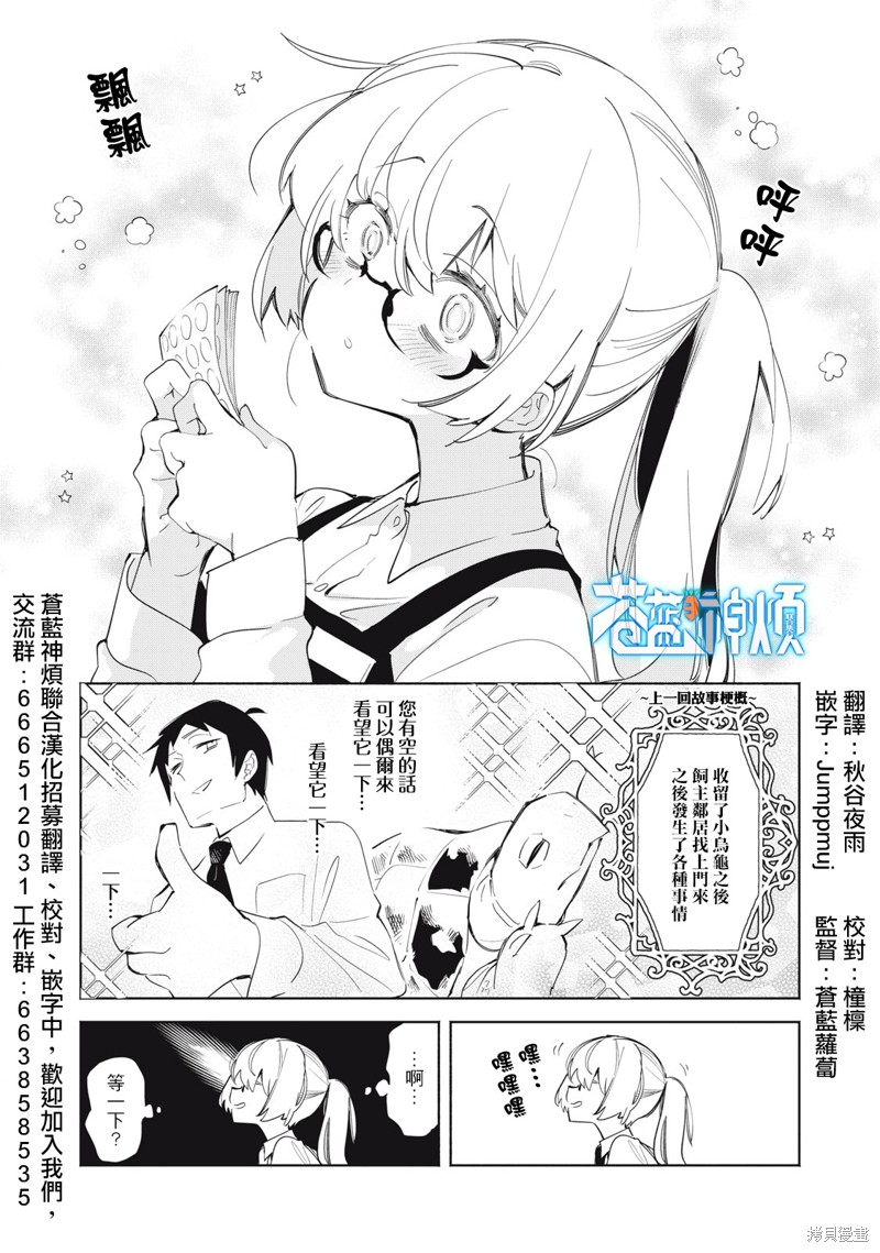 你的专属×需你主播~今晚也请教教贝儿哦~第06话在线观看 - 第1张