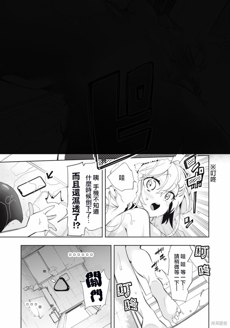 你的专属×需你主播~今晚也请教教贝儿哦~第07话在线观看 - 第8张