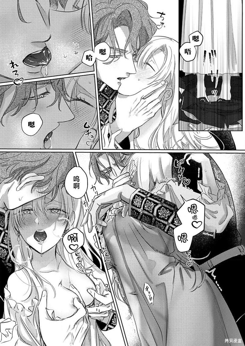 骑士公爵爱意深重，想要索取放逐千金的一切。第5话在线观看 - 第19张