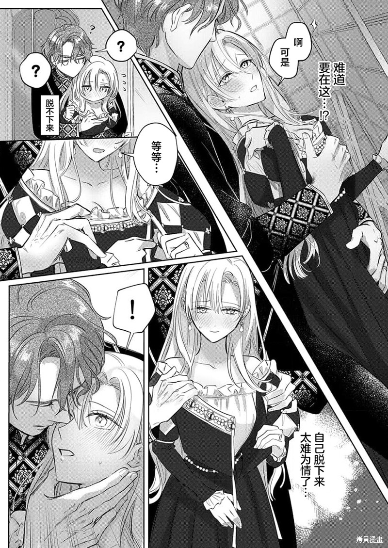 骑士公爵爱意深重，想要索取放逐千金的一切。第5话在线观看 - 第18张