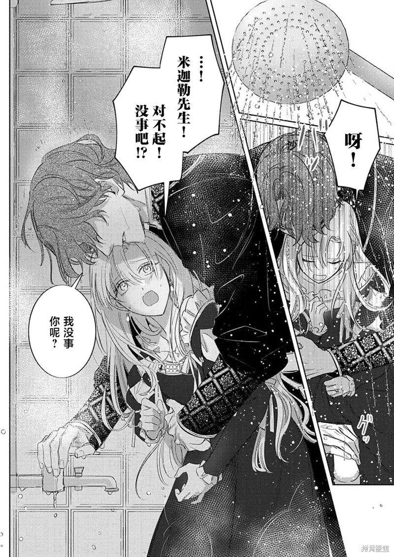 骑士公爵爱意深重，想要索取放逐千金的一切。第5话在线观看 - 第14张