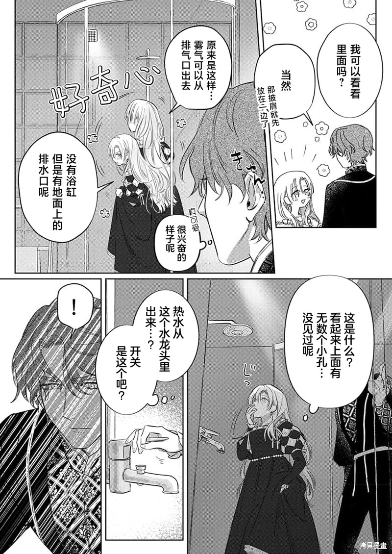 骑士公爵爱意深重，想要索取放逐千金的一切。第5话在线观看 - 第13张